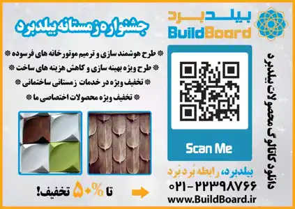 عکس شماره 2194 %D8%A8%DB%8C%D9%84%D8%AF-%D8%A8%D8%B1%D8%AF-%D8%AA%D8%B5%D9%88%DB%8C%D8%B1-%D8%B4%D9%85%D8%A7%D8%B1%D9%87-1