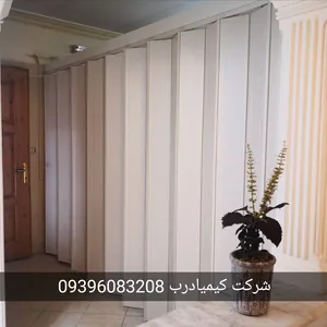 درب آکاردئونی پی وی سی تمام روکش 
