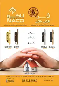 عکس شماره 2200 %D9%82%D9%81%D9%84-%D8%AF%D8%B1%D8%A8-%D8%B3%D8%A7%D8%AE%D8%AA%D9%85%D8%A7%D9%86%DB%8C-%D9%88-%DB%8C%D8%B1%D8%A7%D9%82-%D8%A2%D9%84%D8%A7%D8%AA-%D8%B3%D8%A7%D8%AE%D8%AA%D9%85%D8%A7%D9%86%DB%8C-%D8%A2%DA%AF%D9%87%DB%8C-%D8%AF%D8%B1-%D8%B4%D9%85%D8%A7%D8%B1%D9%87-314