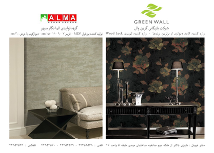 عکس شماره 2204 %DA%A9%D8%A7%D8%BA%D8%B0-%D8%AF%DB%8C%D9%88%D8%A7%D8%B1%DB%8C-%D8%A2%DA%AF%D9%87%DB%8C-%D8%AF%D8%B1-%D8%B4%D9%85%D8%A7%D8%B1%D9%87-286