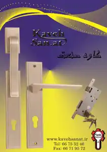 عکس شماره 2207 %D8%AF%D8%B3%D8%AA%DA%AF%DB%8C%D8%B1%D9%87-%D9%88-%DB%8C%D8%B1%D8%A7%D9%82-%D8%A2%D9%84%D8%A7%D8%AA-%D8%AF%D8%B1%D8%A8-%D9%84%D9%88%DA%AF%D9%88