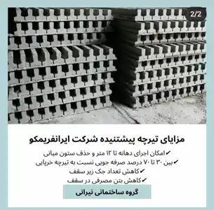 عکس شماره 22082 %D8%AA%DB%8C%D8%B1%DA%86%D9%87-%D9%BE%DB%8C%D8%B4-%D8%AA%D9%86%DB%8C%D8%AF%D9%87-%DA%AF%DB%8C%D9%84%D8%A7%D9%86-(%D9%86%D9%85%D8%A7%DB%8C%D9%86%D8%AF%DA%AF%DB%8C-%D8%B4%D8%B1%DA%A9%D8%AA-%D8%A7%DB%8C%D8%B1%D8%A7%D9%86-%D9%81%D8%B1%DB%8C%D9%85%DA%A9%D9%88)