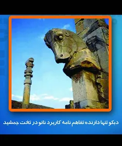 بهترین و برترین عایق های رطوبتی دبکوپاک