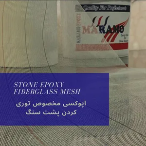 تولید و فروش رزین و اپوکسی