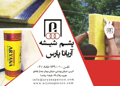 عایق آگهی در شماره 285