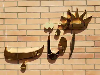 عکس شماره 22523 %D8%AA%D8%A7%D8%A8%D9%84%D9%88-%DA%A9%D8%A7%D9%85%D9%BE%D9%88%D8%B2%DB%8C%D8%AA-%DA%86%D9%84%D9%86%DB%8C%D9%88%D9%85-%D9%88-%D8%A7%D8%B3%D8%AA%DB%8C%D9%84