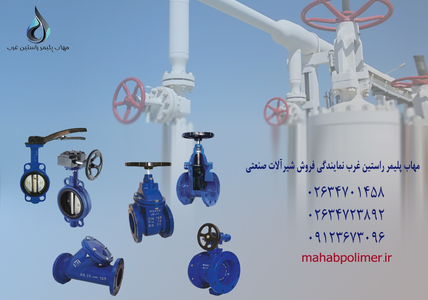 عکس شماره 22655 %D8%B4%DB%8C%D8%B1-%D9%88%DB%8C%D9%81%D8%B1%DB%8C-%D8%A7%D9%87%D8%B1%D9%85%DB%8C-%D9%85%D9%87%D8%A7%D8%A8-%D9%BE%D9%84%DB%8C%D9%85%D8%B1