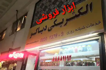 عکس شماره 22683 %D8%A8%D8%A7%D8%B2%D8%B3%D8%A7%D8%B2%DB%8C-%D8%A8%D8%B1%D9%82