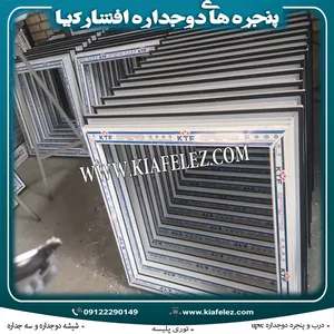 پنجره خانه های پیش ساخته،پنجره کانکس