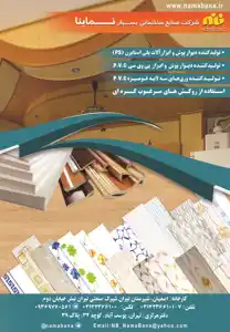 عکس شماره 2278 namabana-%D8%A2%DA%AF%D9%87%DB%8C-%D8%AF%D8%B1-%D8%B4%D9%85%D8%A7%D8%B1%D9%87-290