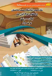 عکس شماره 2279 namabana-%D8%AA%D8%B5%D9%88%DB%8C%D8%B1-%D8%B4%D9%85%D8%A7%D8%B1%D9%87-1