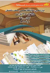 عکس شماره 2280 namabana-%D8%AA%D8%B5%D9%88%DB%8C%D8%B1-%D8%B4%D9%85%D8%A7%D8%B1%D9%87-2