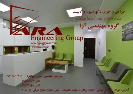 طراحی و اجرای دکوراسیون کابینت تصویر شماره 1