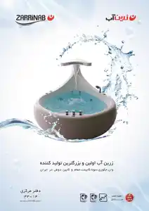 عکس شماره 2287 %D8%AA%D8%AC%D9%87%DB%8C%D8%B2%D8%A7%D8%AA-%D8%AD%D9%85%D8%A7%D9%85-%D9%88-%D8%B3%D9%88%D9%86%D8%A7-%D8%A2%DA%AF%D9%87%DB%8C-%D8%AF%D8%B1-%D8%B4%D9%85%D8%A7%D8%B1%D9%87-284