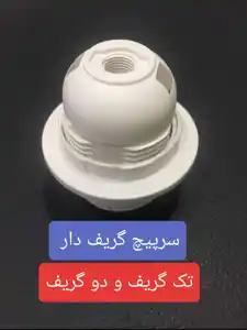 عکس شماره 22885 %D8%B5%D9%86%D8%A7%DB%8C%D8%B9-%D8%AA%D9%88%D9%84%DB%8C%D8%AF%DB%8C-%D9%81%D8%B1%D9%88%D8%BA-%D9%88-%D9%BE%D8%A7%D8%B1%D8%B3%D9%87