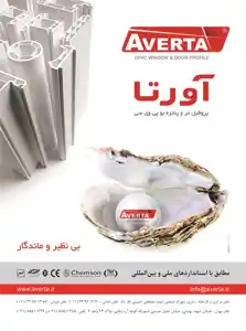 عکس شماره 2292 %D8%A2%D9%88%D8%B1%D8%AA%D8%A7-%D8%A2%DA%AF%D9%87%DB%8C-%D8%AF%D8%B1-%D8%B4%D9%85%D8%A7%D8%B1%D9%87-288