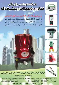 عکس شماره 2297 %D8%AA%D8%AC%D9%87%DB%8C%D8%B2%D8%A7%D8%AA-%D9%86%D9%82%D8%B4%D9%87-%D8%A8%D8%B1%D8%AF%D8%A7%D8%B1%DB%8C-%D9%88-%D8%B3%D8%A7%D8%AE%D8%AA%D9%85%D8%A7%D9%86%DB%8C-%D8%AA%D8%B5%D9%88%DB%8C%D8%B1-%D8%B4%D9%85%D8%A7%D8%B1%D9%87-1