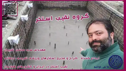 عکس شماره 23003 %D8%A2%D9%85%D9%88%D8%B2%D8%B4-%D8%AA%D8%A7%D8%B3%DB%8C%D8%B3%D8%A7%D8%AA-%D8%A7%D8%B3%D8%AA%D8%AE%D8%B1