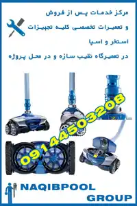 عکس شماره 23052 %D8%AA%D8%B9%D9%85%DB%8C%D8%B1-%D8%AC%D8%A7%D8%B1%D9%88-%D8%B1%D8%A8%D8%A7%D8%AA%DB%8C%DA%A9-%D8%A7%D8%B3%D8%AA%D8%AE%D8%B1