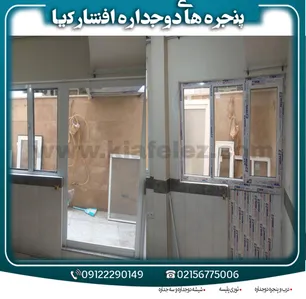 تعویض پنجره آهنی بادوجداره/تعویض پنجره