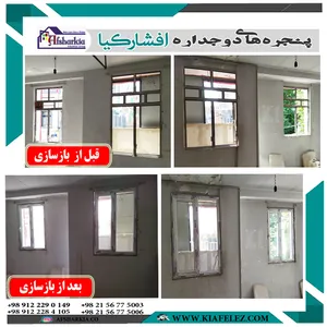 تعویض پنجره آهنی بادوجداره/تعویض پنجره