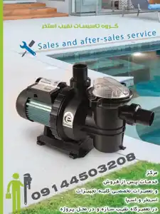 عکس شماره 23077 %D8%AE%D8%AF%D9%85%D8%A7%D8%AA-%D9%BE%D8%B3-%D8%A7%D8%B2-%D9%81%D8%B1%D9%88%D8%B4-EMAUX-%D8%AF%D8%B1-%D8%A7%DB%8C%D8%B1%D8%A7%D9%86