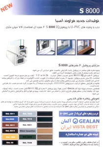 دروپنجره upvc تصویر شماره 3