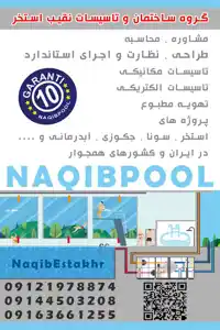 عکس شماره 23273 %D9%85%D8%AC%D8%B1%DB%8C-%D8%A7%D8%B3%D8%AA%D8%AE%D8%B1-%D8%AF%D8%B1-%D8%B4%D9%87%D8%B1%DA%A9-%D8%AE%D8%A7%D9%86%D9%87-%D8%AA%D9%87%D8%B1%D8%A7%D9%86