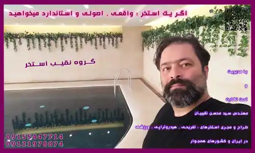 عکس شماره 23285 %D8%B3%D8%A7%D8%AE%D8%AA-%D8%A7%D8%B3%D8%AA%D8%AE%D8%B1-%D9%82%D9%85%D8%B5%D8%B1