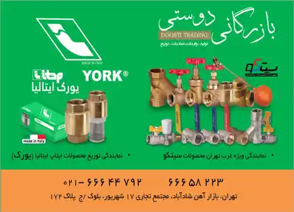 عکس شماره 2329 %D8%AA%D9%88%D9%84%DB%8C%D8%AF-%D9%88%D8%A7%D8%B1%D8%AF%D8%A7%D8%AA-%D8%B5%D8%A7%D8%AF%D8%B1%D8%A7%D8%AA-%D8%AA%D9%88%D8%B2%DB%8C%D8%B9-%D8%AA%D8%B5%D9%88%DB%8C%D8%B1-%D8%B4%D9%85%D8%A7%D8%B1%D9%87-1