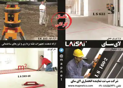 عکس شماره 2334 %D9%85%D8%AA%D8%B1-%D9%84%DB%8C%D8%B2%D8%B1%DB%8C-%D8%A2%DA%AF%D9%87%DB%8C-%D8%AF%D8%B1-%D8%B4%D9%85%D8%A7%D8%B1%D9%87-283