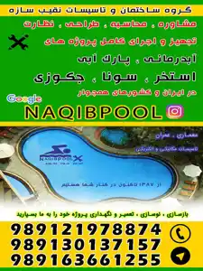 عکس شماره 23358 %D9%85%D8%AC%D8%B1%DB%8C-%D9%85%D8%AC%D8%A7%D8%B2-%D8%A7%D8%B3%D8%AA%D8%AE%D8%B1