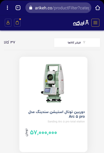عکس شماره 23416 %D8%AA%D8%AC%D9%87%DB%8C%D8%B2%D8%A7%D8%AA-%D9%85%D9%87%D9%86%D8%AF%D8%B3%DB%8C-%D9%88-%D9%86%D9%82%D8%B4%D9%87-%D8%A8%D8%B1%D8%AF%D8%A7%D8%B1%DB%8C