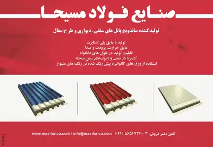 عکس شماره 2342 %D8%AA%D9%88%D9%84%DB%8C%D8%AF-%DA%A9%D9%86%D9%86%D8%AF%D9%87-%D8%B3%D8%A7%D9%86%D8%AF%D9%88%DB%8C%DA%86-%D9%BE%D8%A7%D9%86%D9%84-%D9%87%D8%A7%DB%8C-%D8%B3%D9%82%D9%81%DB%8C-%D9%88-%D8%AF%DB%8C%D9%88%D8%A7%D8%B1%DB%8C-%D9%88-%D8%B7%D8%B1%D8%AD-%D8%B3%D9%81%D8%A7%D9%84-%D8%A2%DA%AF%D9%87%DB%8C-%D8%AF%D8%B1-%D8%B4%D9%85%D8%A7%D8%B1%D9%87-266