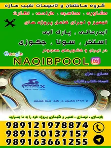 ساخت استخر در کرمان