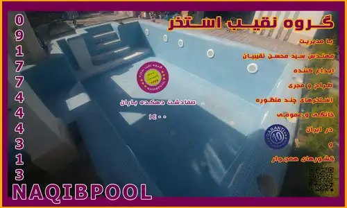 عکس شماره 23558 %D8%B3%D8%A7%D8%AE%D8%AA-%D8%A7%D8%B3%D8%AA%D8%AE%D8%B1-%D8%AF%D8%B1-%D8%A7%D8%B1%D8%AF%DA%A9%D8%A7%D9%86