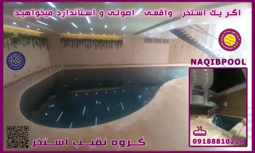 عکس شماره 23560 %D8%B3%D8%A7%D8%AE%D8%AA-%D8%A7%D8%B3%D8%AA%D8%AE%D8%B1-%D8%AF%D8%B1-%D8%A7%D8%B1%D8%AF%DA%A9%D8%A7%D9%86