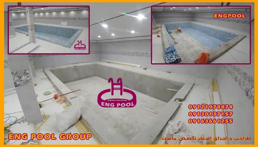 مجری مجاز استخر در یزد