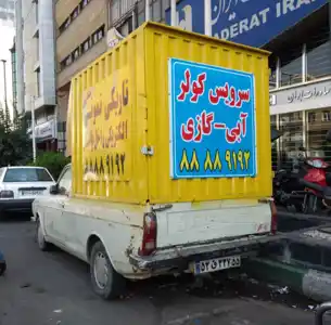 عکس شماره 23653 %DA%A9%D9%88%D9%84%D8%B1%DA%AF%D8%A7%D8%B2%DB%8C