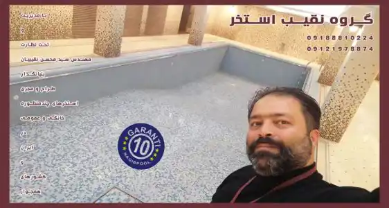 عکس شماره 23669 %D8%B3%D8%A7%D8%AE%D8%AA-%D8%A7%D8%B3%D8%AA%D8%AE%D8%B1-%D9%88-%D8%A7%D8%B3%D9%BE%D8%A7-%D8%AF%D8%B1-%DA%A9%D8%B1%D9%85%D8%A7%D9%86