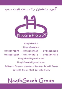 ساخت آبدرمانی در کرمان