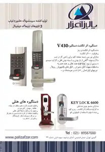 عکس شماره 2371 %D8%AA%D9%88%D9%84%DB%8C%D8%AF-%DA%A9%D9%86%D9%86%D8%AF%D9%87-%D8%B3%DB%8C%D8%B3%D8%AA%D9%85-%D9%87%D8%A7%DB%8C-%D8%AD%D8%B6%D9%88%D8%B1-%D8%BA%DB%8C%D8%A7%D8%A8-%D9%88-%D8%AA%D8%A7%D8%A8%D9%84%D9%88-%D9%87%D8%A7%DB%8C-%D8%AA%D8%A8%D9%84%DB%8C%D8%BA%D8%A7%D8%AA%DB%8C-%D8%AF%DB%8C%D8%AC%DB%8C%D8%AA%D8%A7%D9%84%DB%8C-%D8%A2%DA%AF%D9%87%DB%8C-%D8%AF%D8%B1-%D8%B4%D9%85%D8%A7%D8%B1%D9%87-264