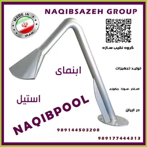 نازل استخر NAQIBPOOL شوتر