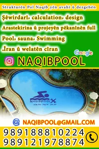 ساخت استخر استاندارد در قم