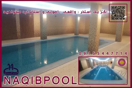 ساخت استخر استاندارد در قم