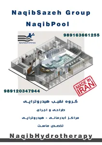 ساخت آبدرمانی در قم