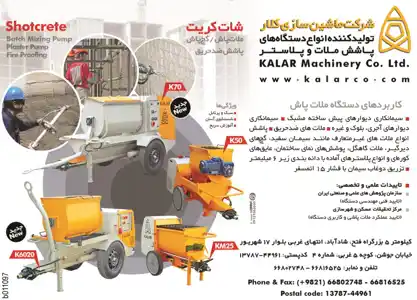 عکس شماره 2383 %D9%85%D8%A7%D8%B4%DB%8C%D9%86-%D8%B3%D8%A7%D8%B2%DB%8C-%DA%A9%D9%84%D8%A7%D8%B1-%D8%A2%DA%AF%D9%87%DB%8C-%D8%AF%D8%B1-%D8%B4%D9%85%D8%A7%D8%B1%D9%87-263