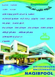 عکس شماره 23901 %D9%85%D8%AC%D8%B1%DB%8C-%D8%A7%D8%B3%D8%AA%D8%AE%D8%B1-%D8%AF%D8%B1-%D8%A7%D8%B5%D9%81%D9%87%D8%A7%D9%86