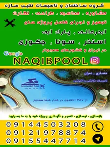 ساخت استخر در خوانسار