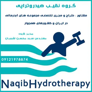 ساخت آبدرمانی در زعفرانیه